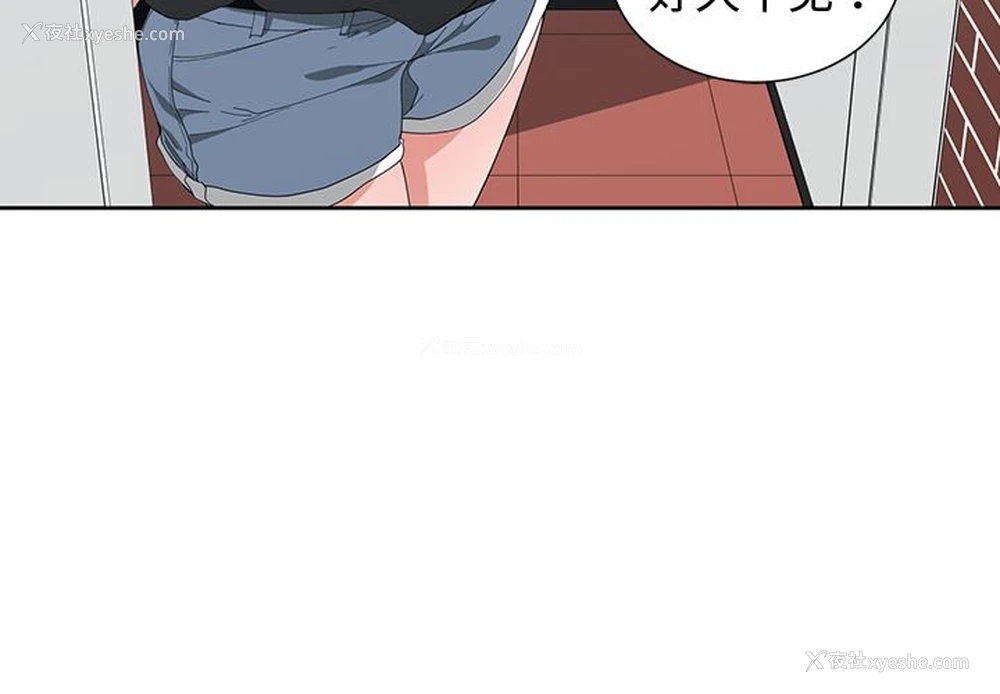 3P - 青梅竹马