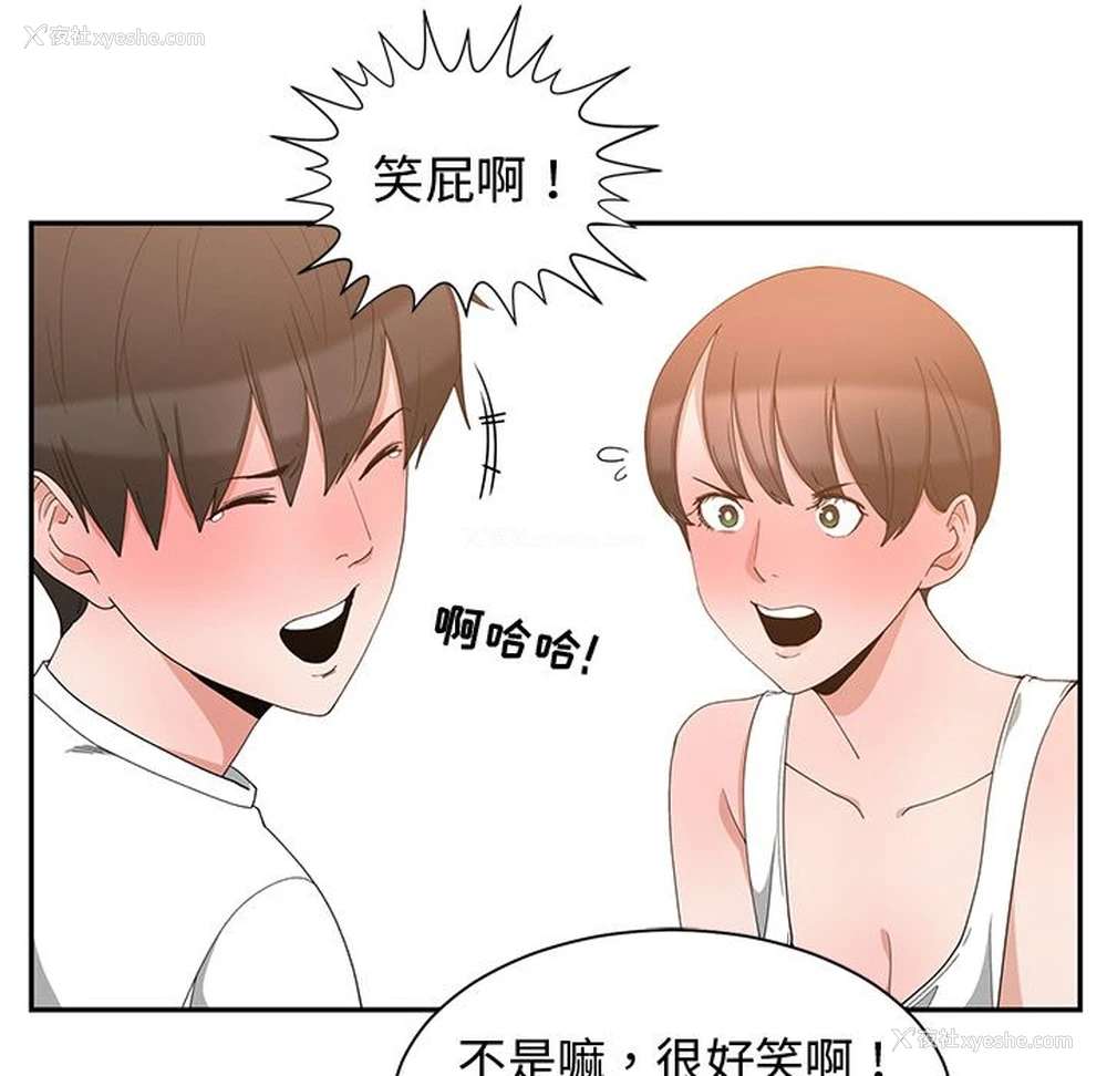 42P - 青梅竹马