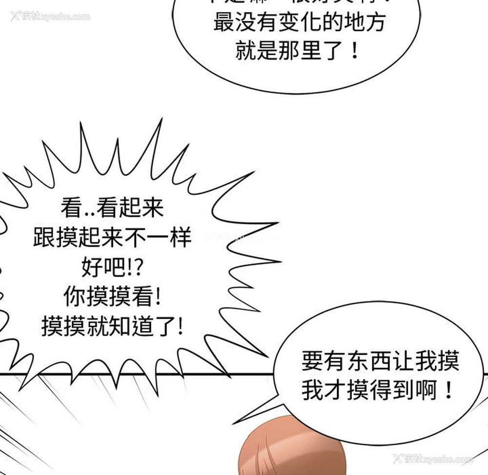 43P - 青梅竹马