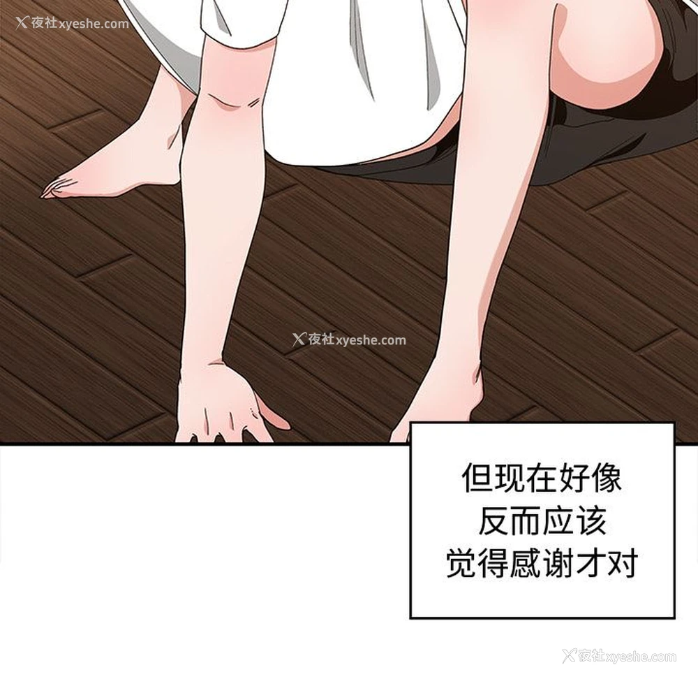 48P - 青梅竹马