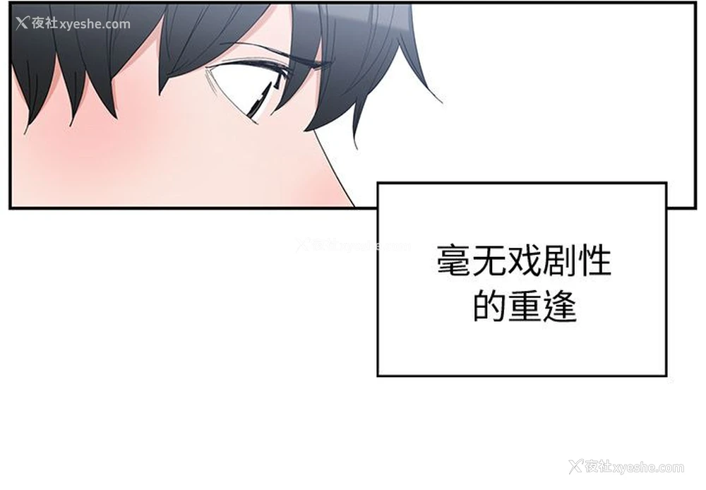 4P - 青梅竹马