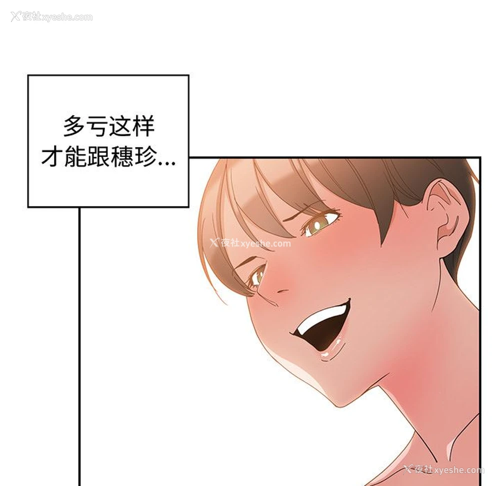 49P - 青梅竹马