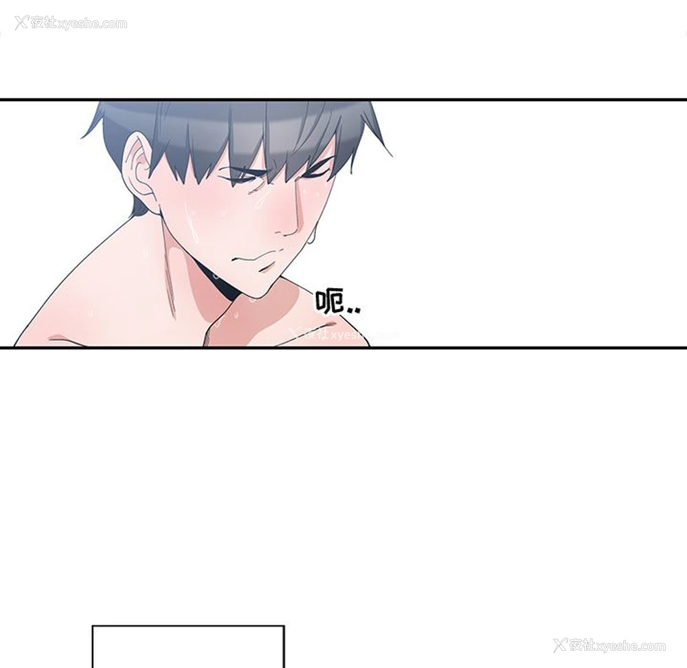 58P - 青梅竹马