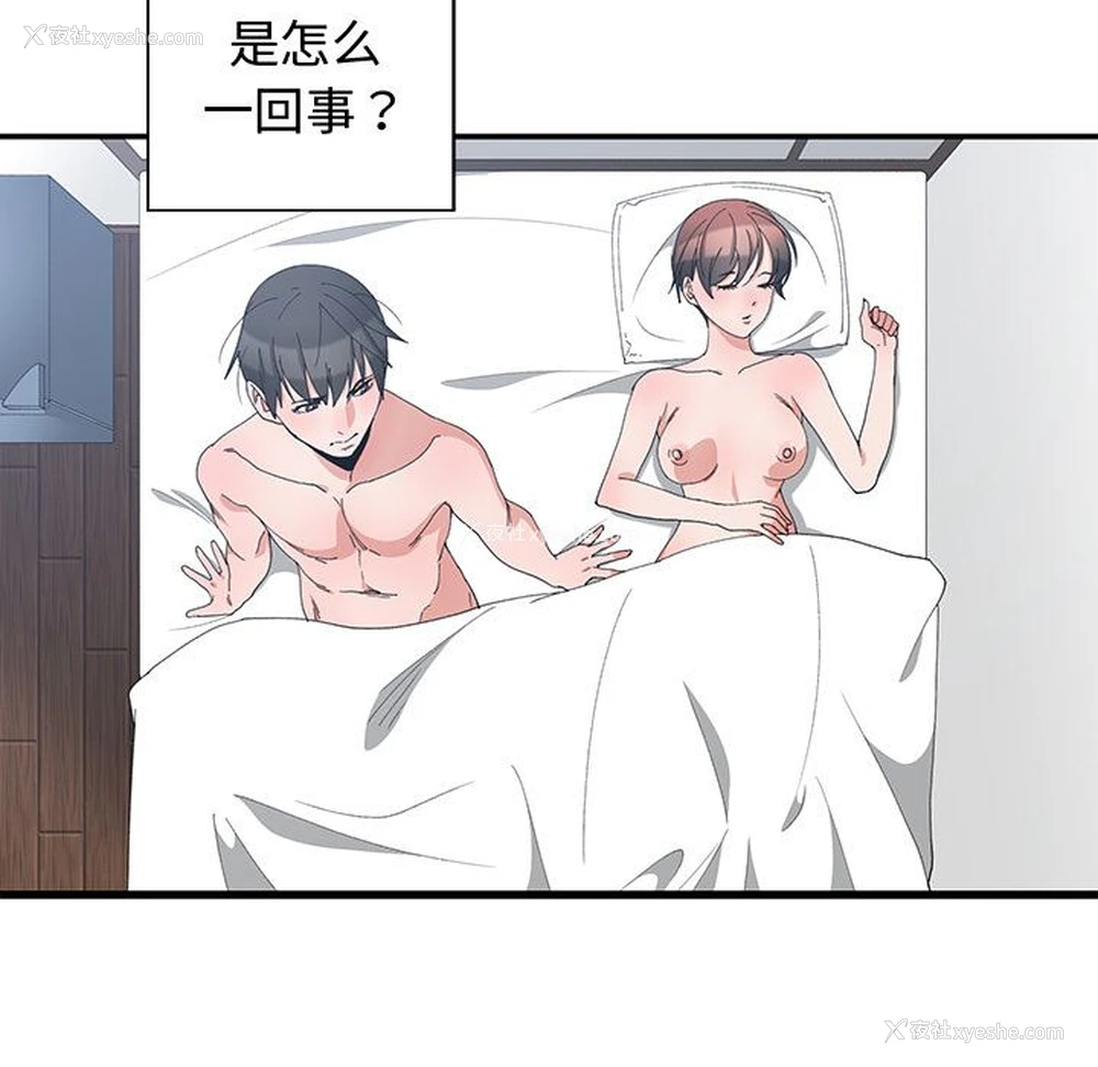 59P - 青梅竹马
