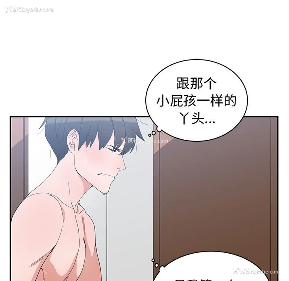 61P - 青梅竹马
