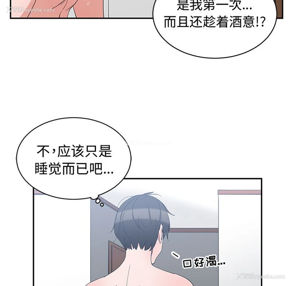 62P - 青梅竹马