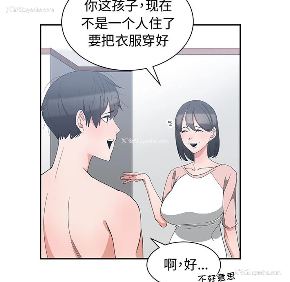 67P - 青梅竹马
