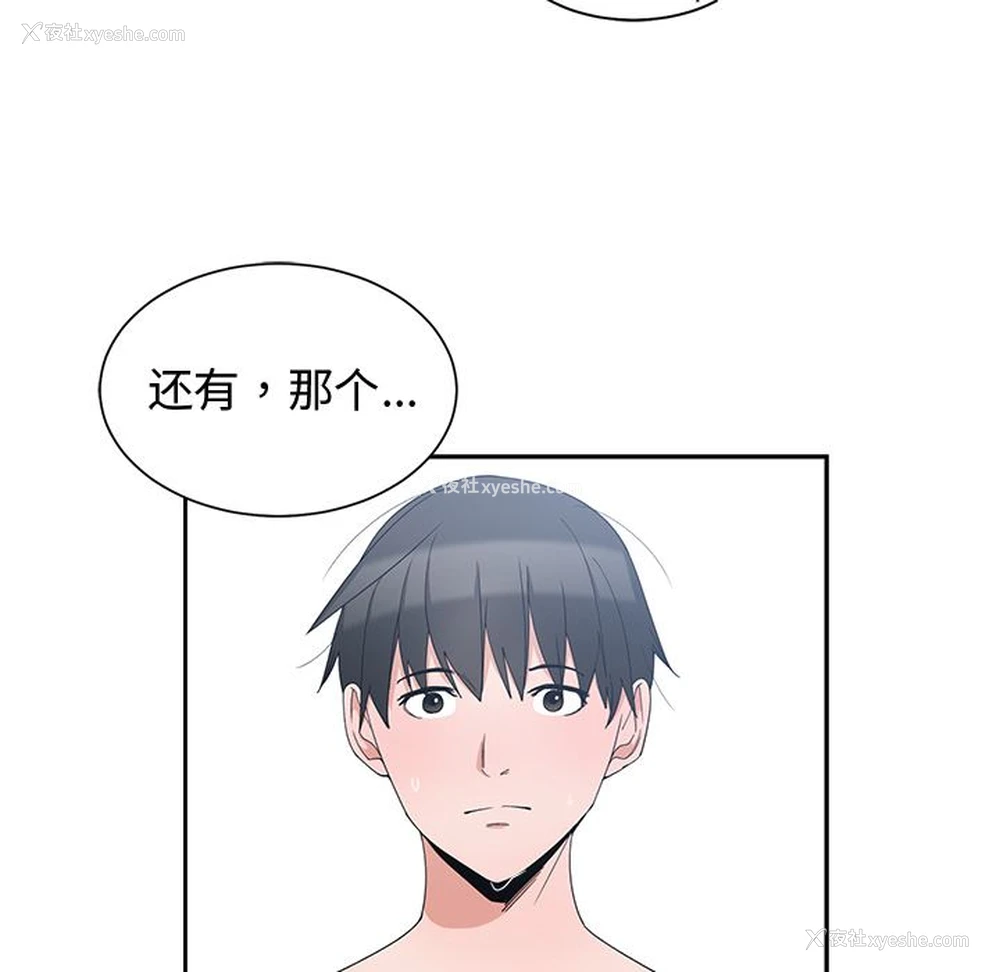68P - 青梅竹马