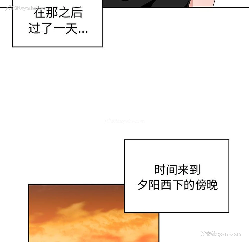 6P - 青梅竹马