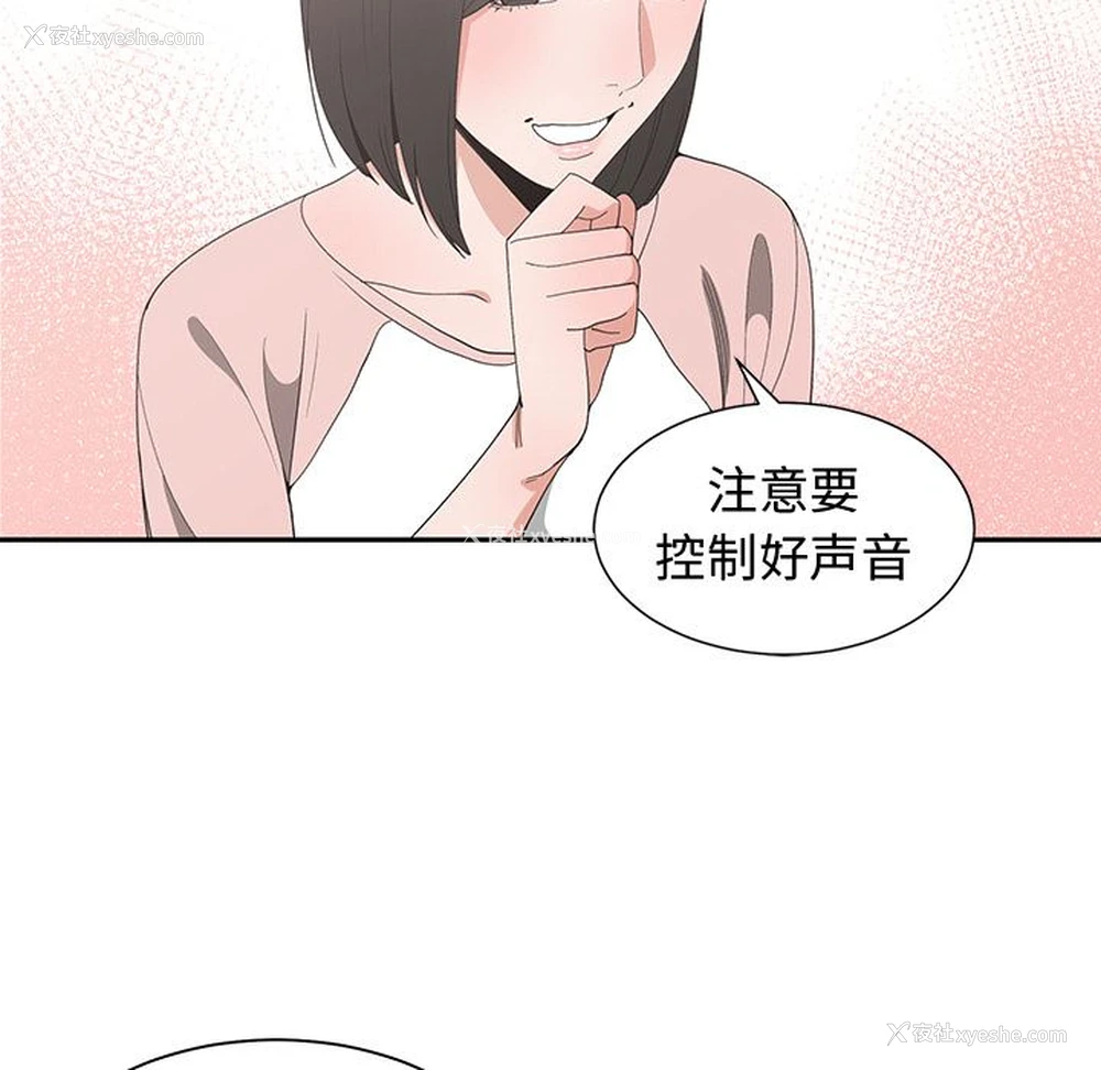 70P - 青梅竹马
