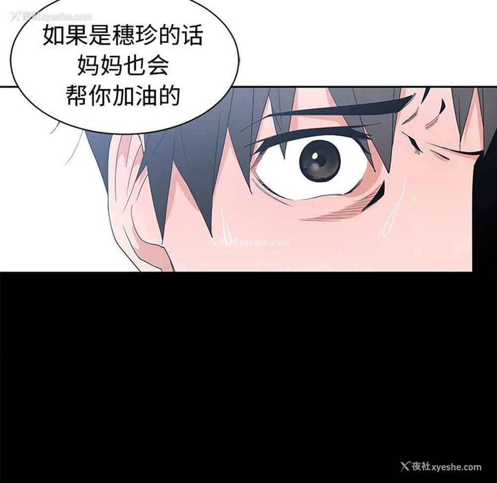 71P - 青梅竹马