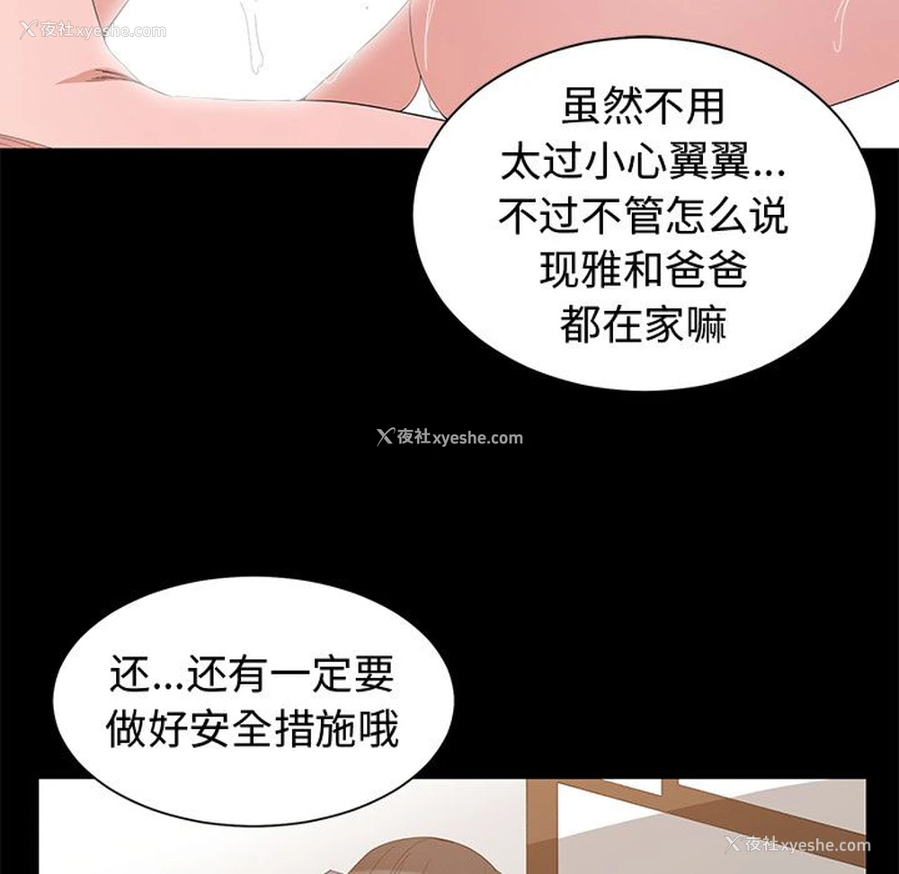 73P - 青梅竹马