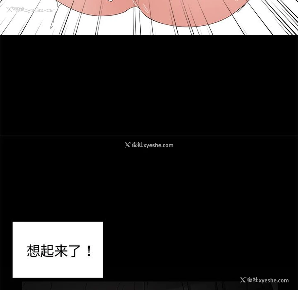 83P - 青梅竹马