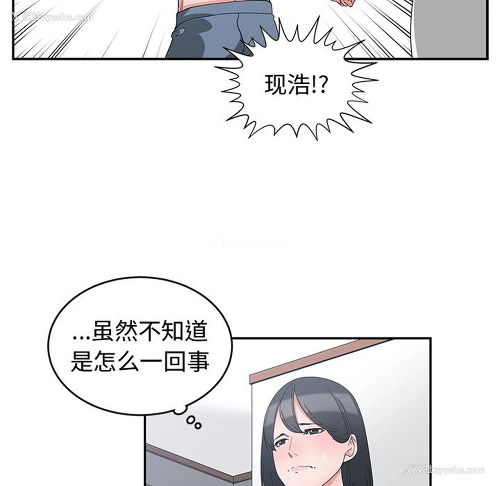86P - 青梅竹马