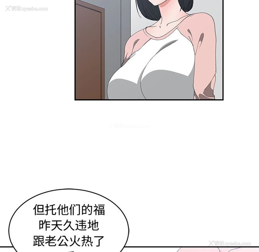 87P - 青梅竹马