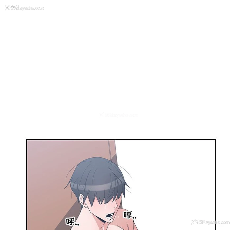 89P - 青梅竹马