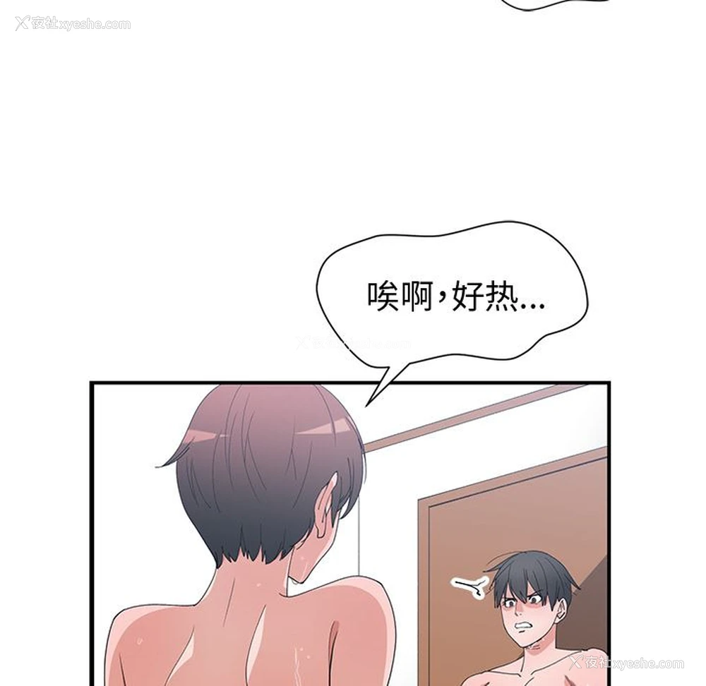 92P - 青梅竹马