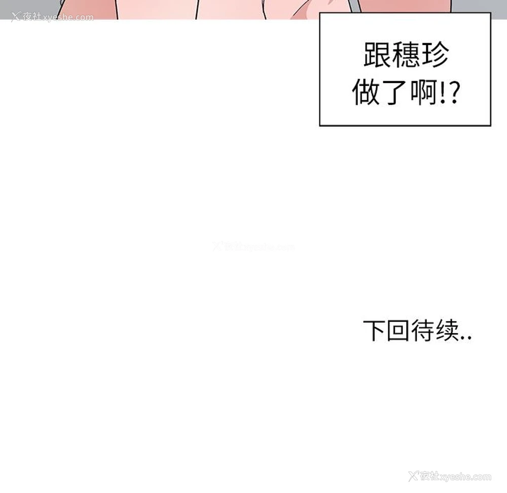 96P - 青梅竹马