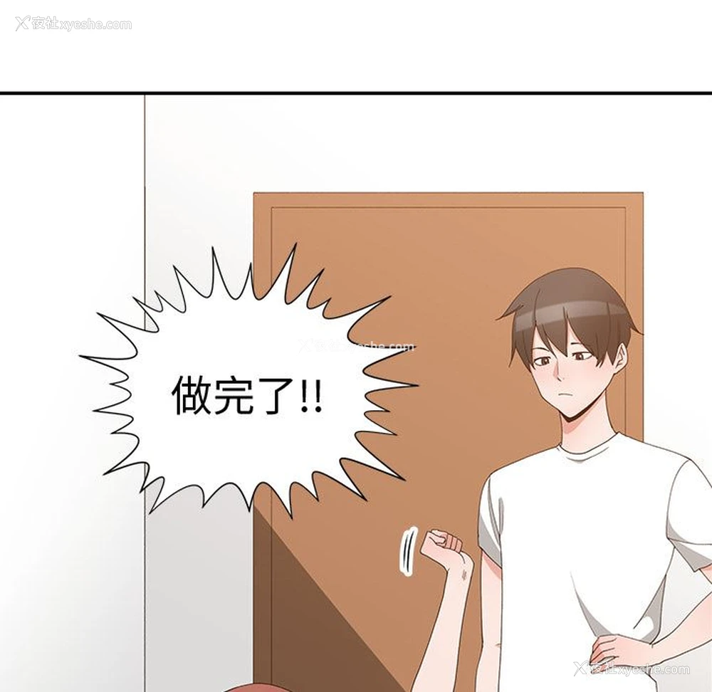 9P - 青梅竹马