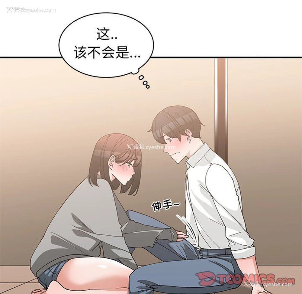 10P - 青梅竹马