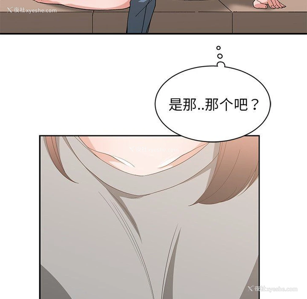 11P - 青梅竹马