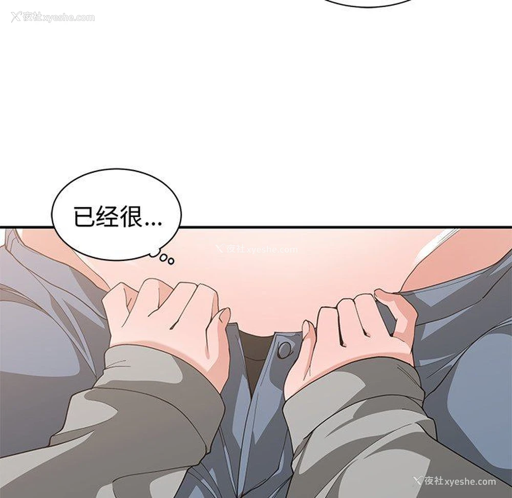 15P - 青梅竹马