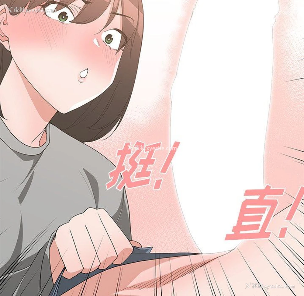 17P - 青梅竹马