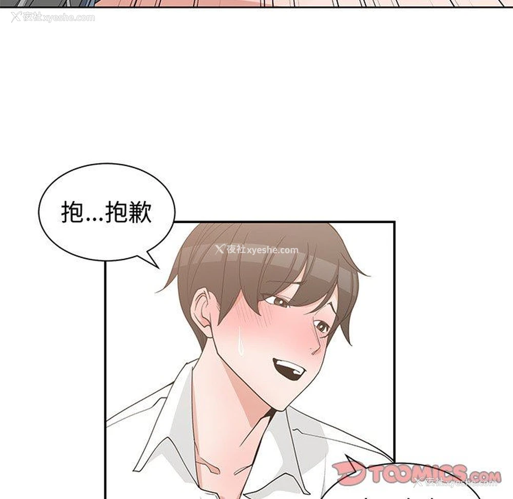 18P - 青梅竹马