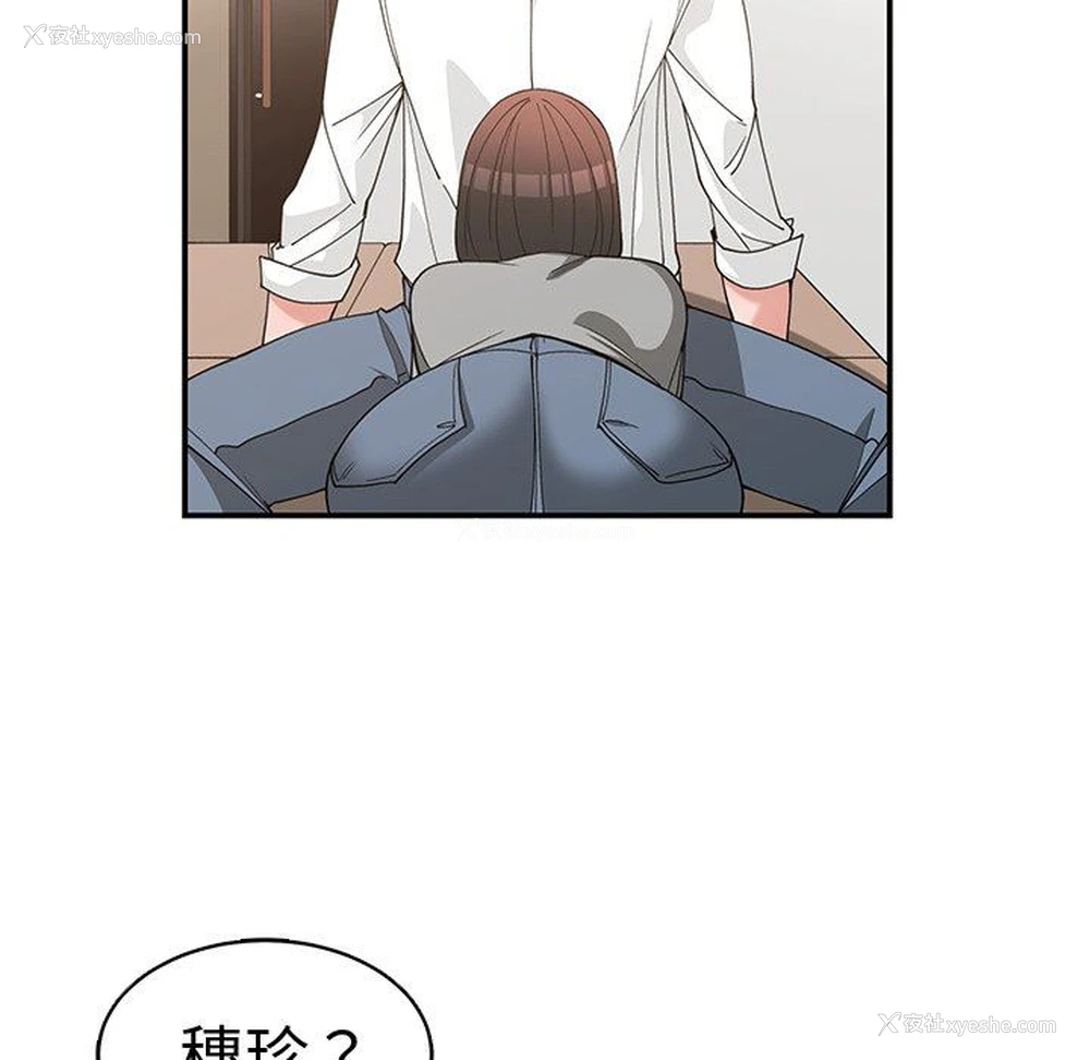 20P - 青梅竹马