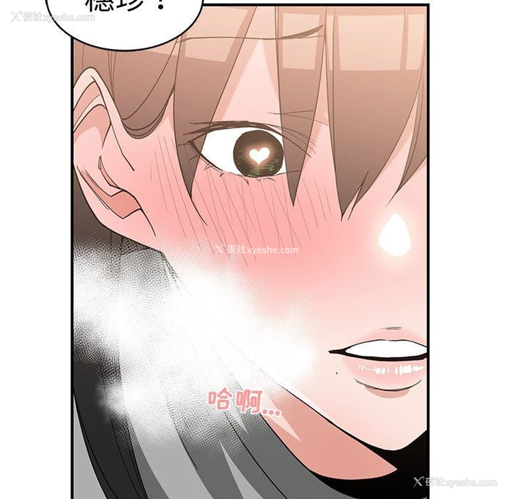 21P - 青梅竹马