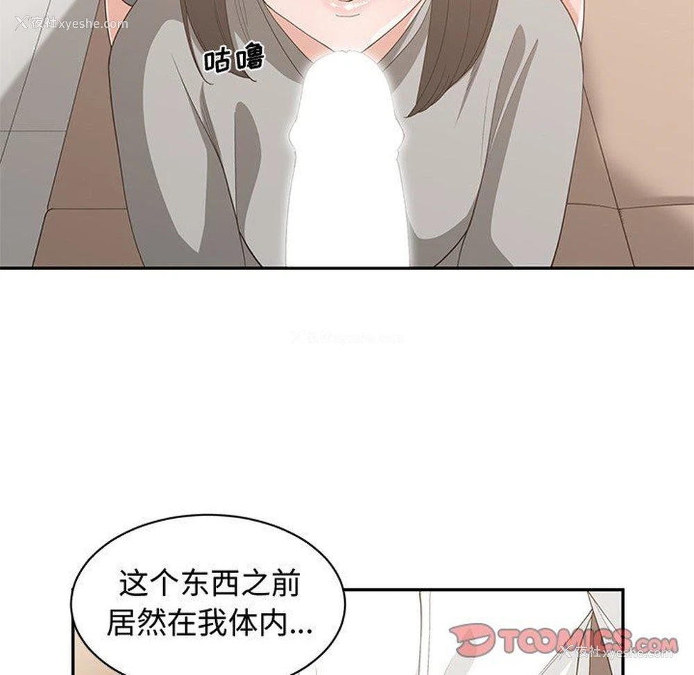 26P - 青梅竹马