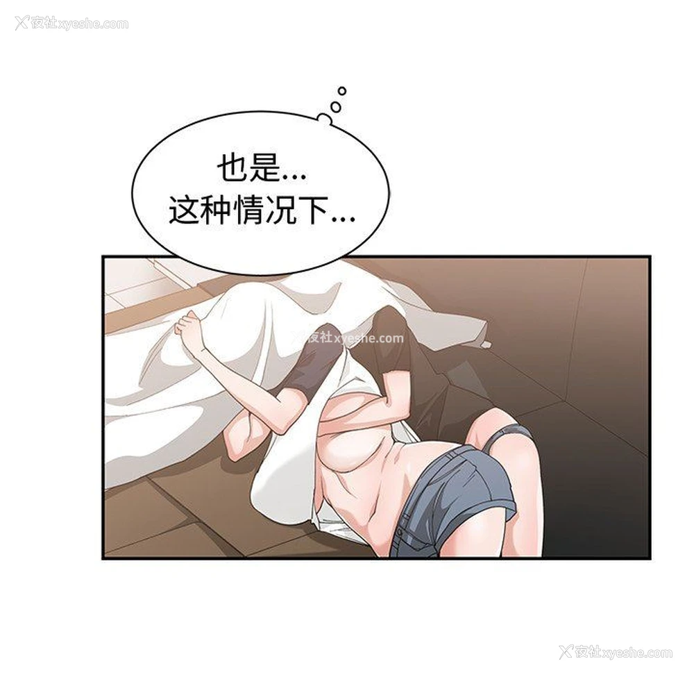 29P - 青梅竹马