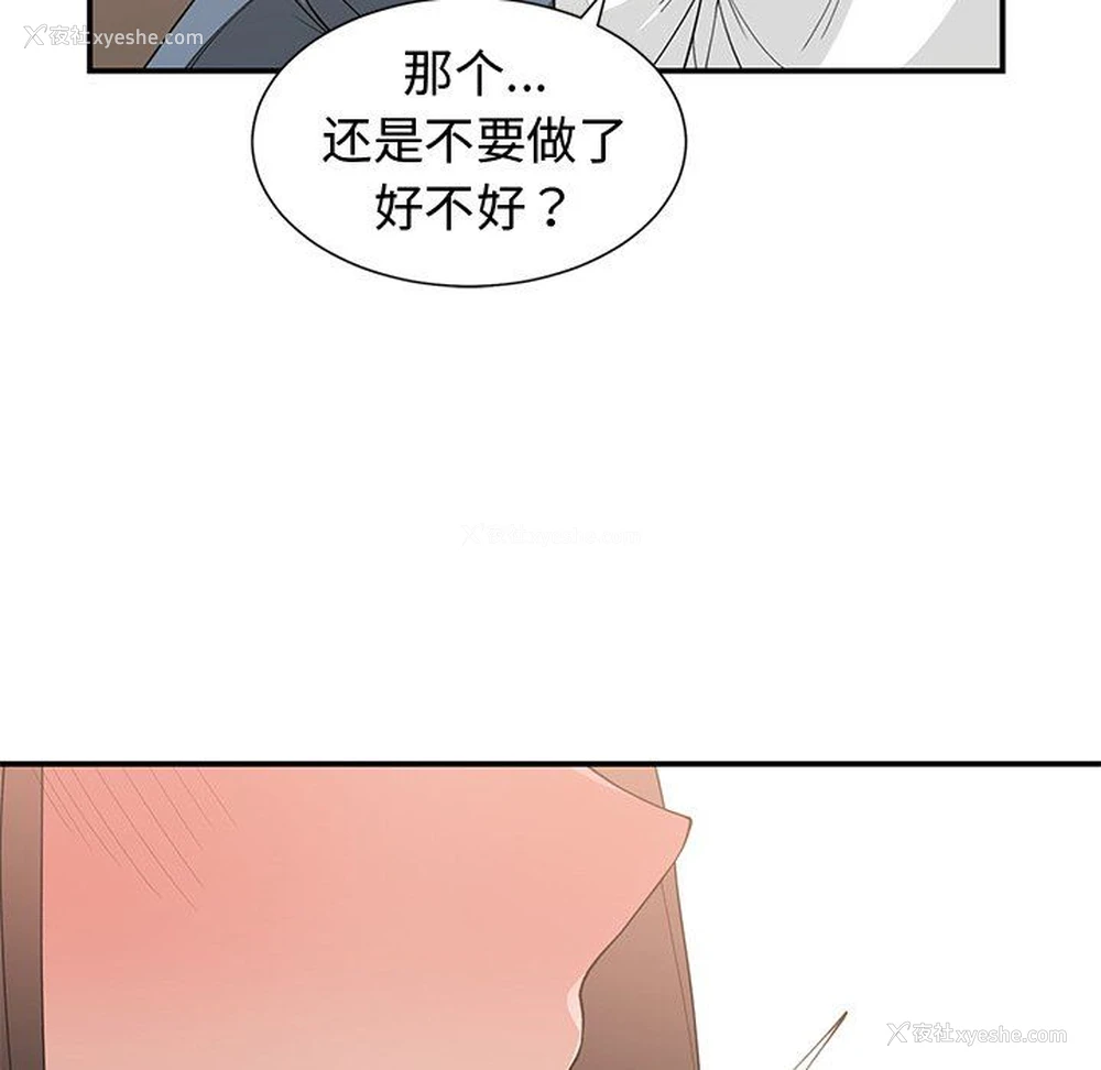 31P - 青梅竹马