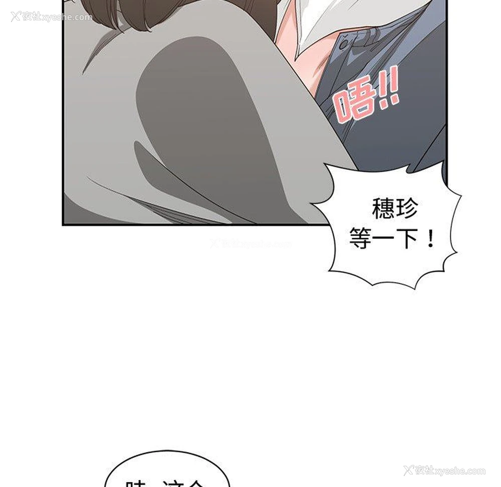 36P - 青梅竹马