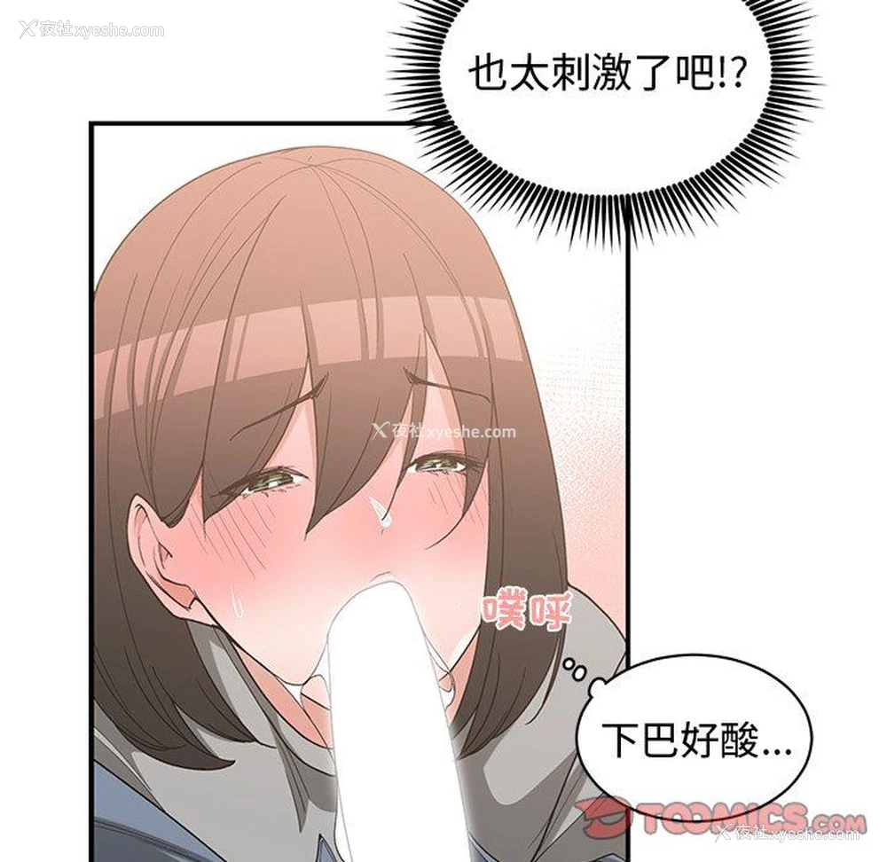 38P - 青梅竹马