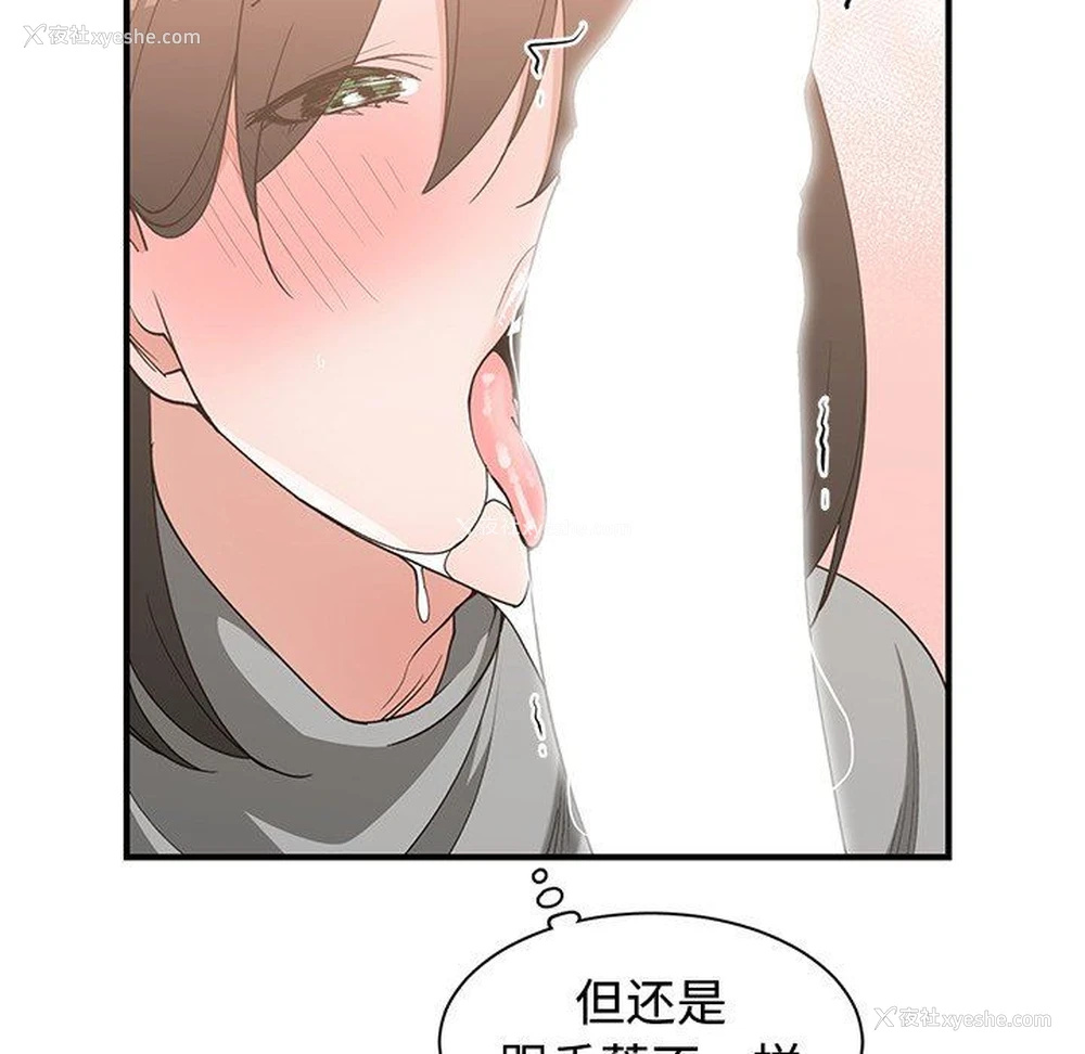 40P - 青梅竹马