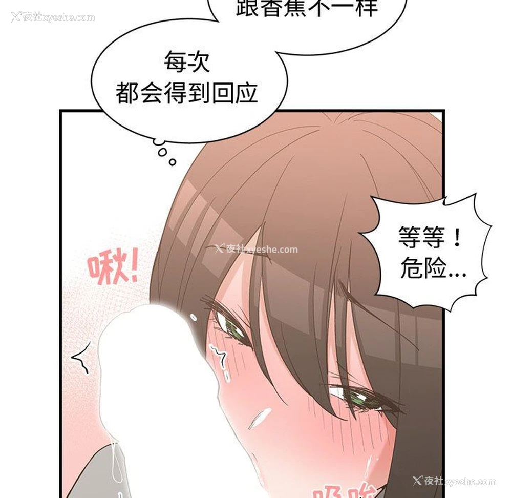 41P - 青梅竹马
