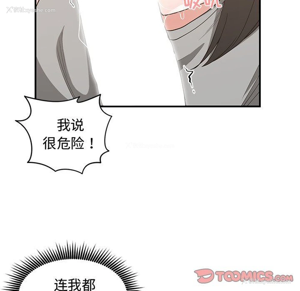 42P - 青梅竹马