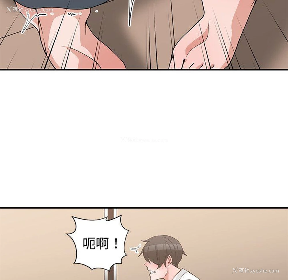 48P - 青梅竹马