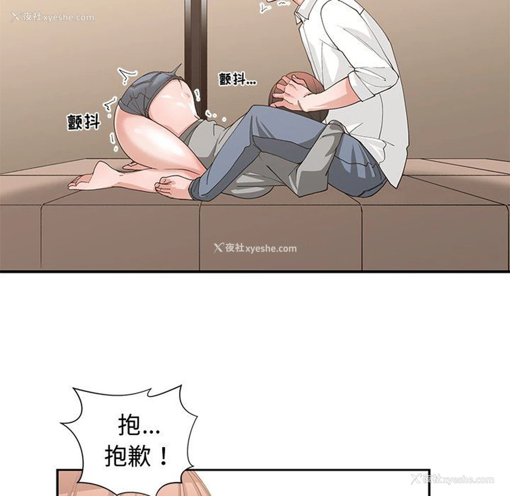 49P - 青梅竹马