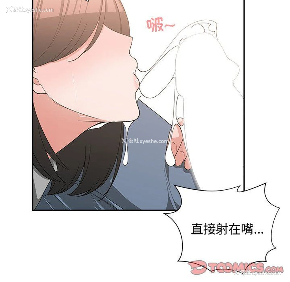 50P - 青梅竹马