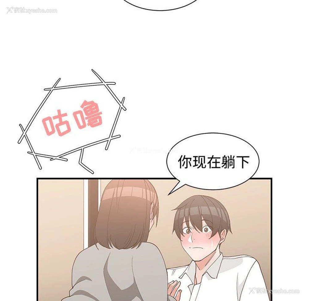 52P - 青梅竹马