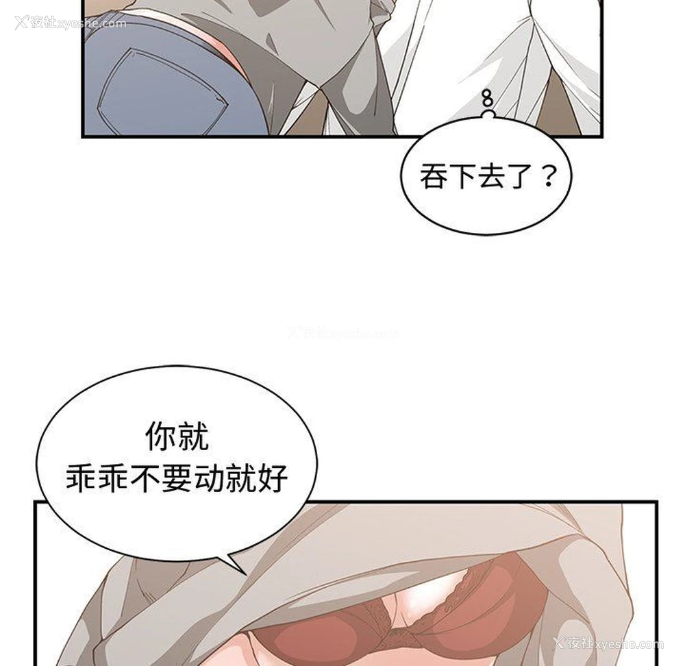 53P - 青梅竹马