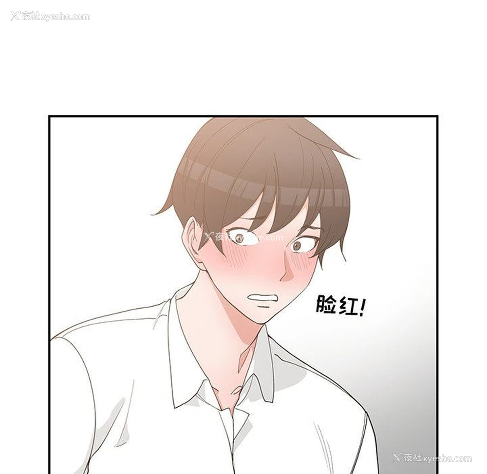 5P - 青梅竹马