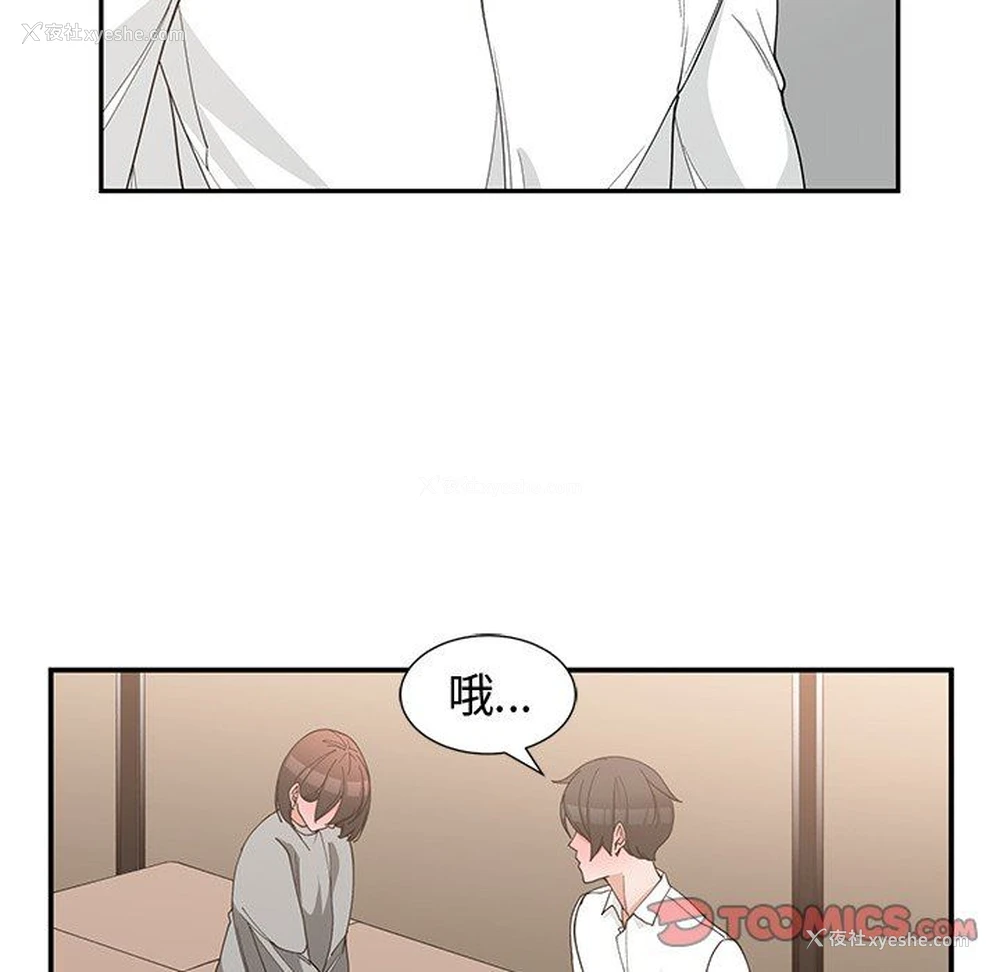 6P - 青梅竹马