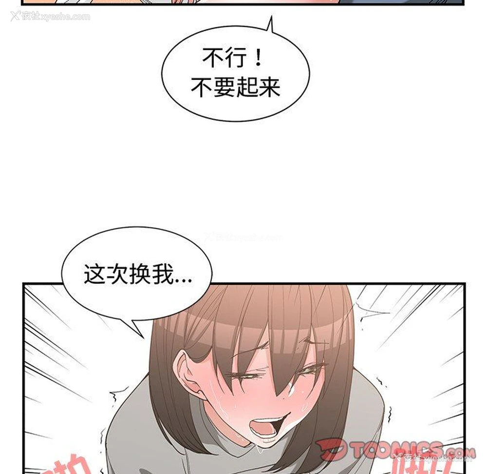 70P - 青梅竹马