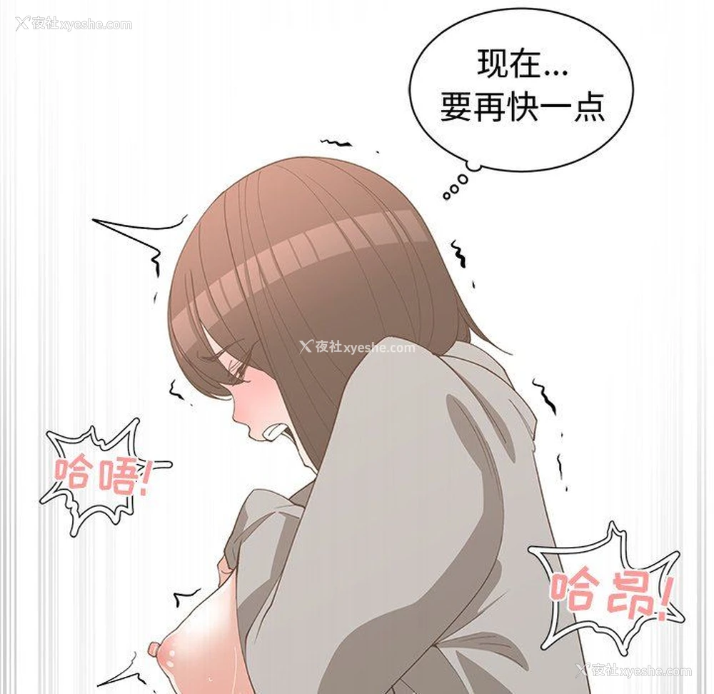 72P - 青梅竹马
