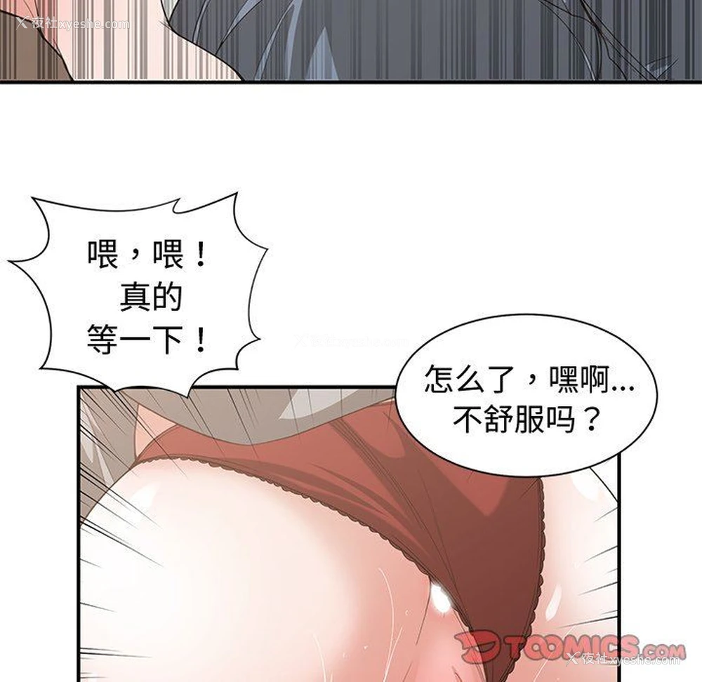 74P - 青梅竹马