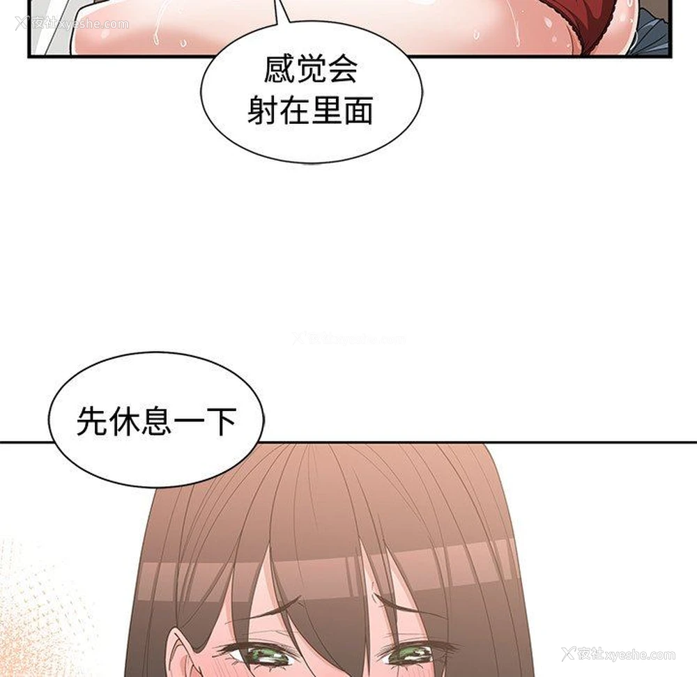 77P - 青梅竹马