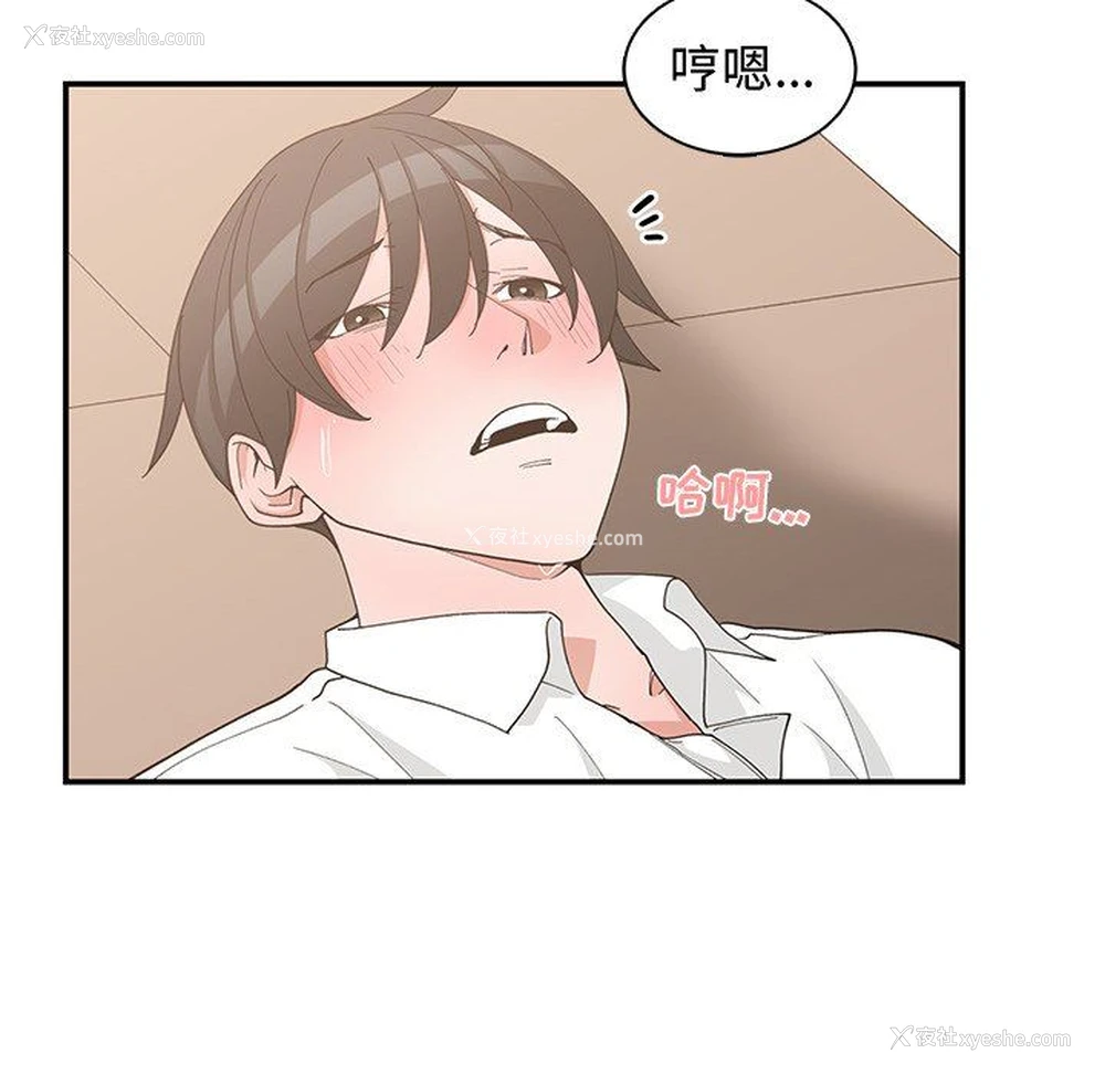79P - 青梅竹马